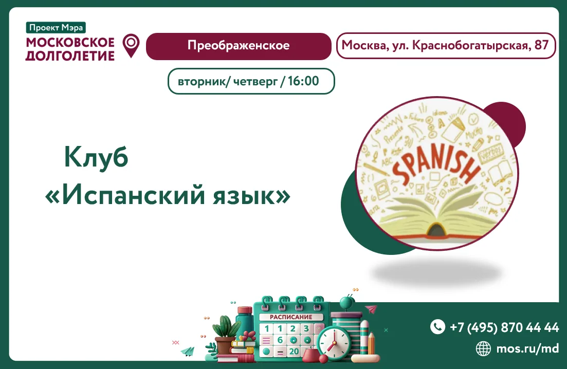 Дорогие друзья!