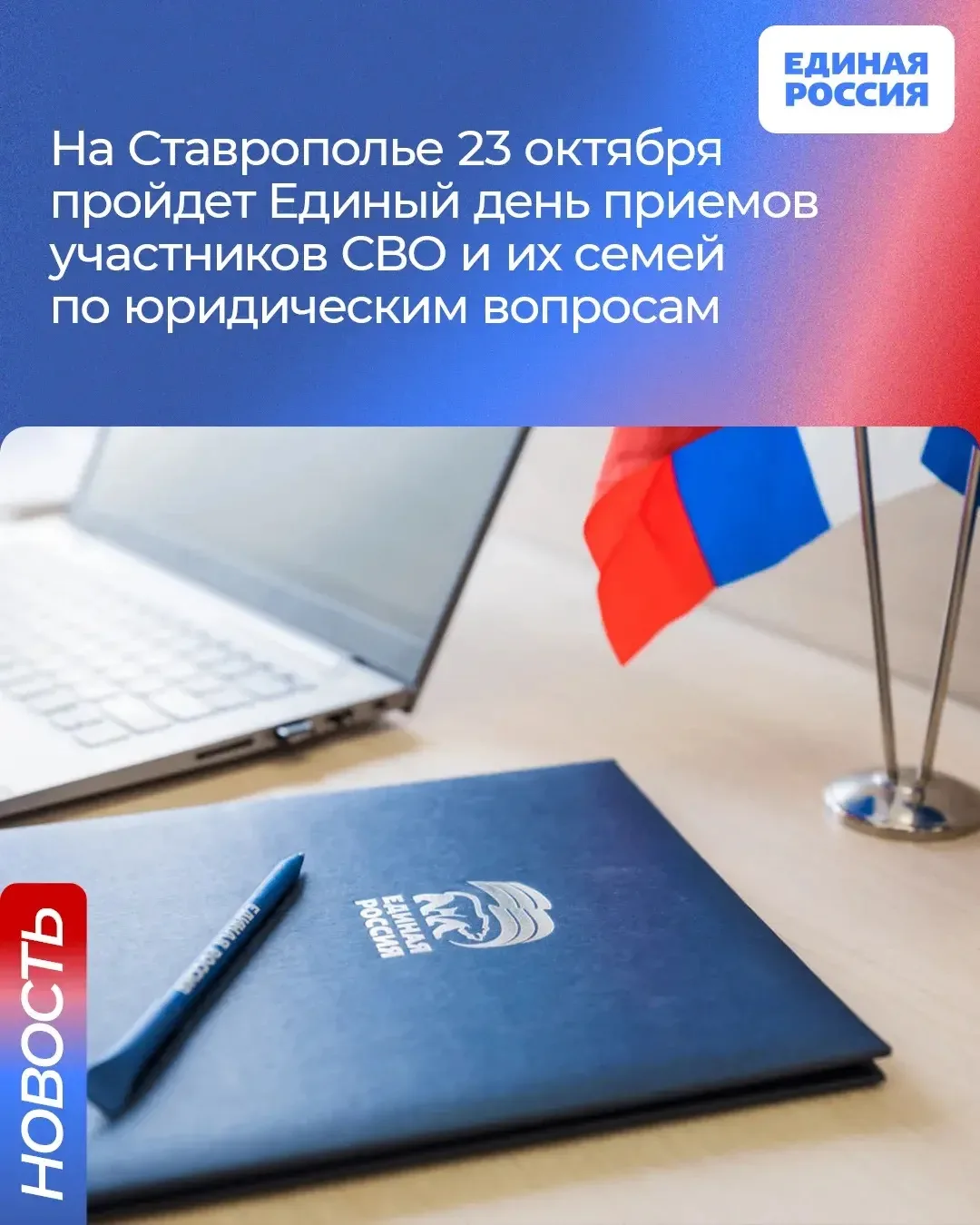 📍Участники специальной военной операции и члены их семей смогут получить бесплатную юр...