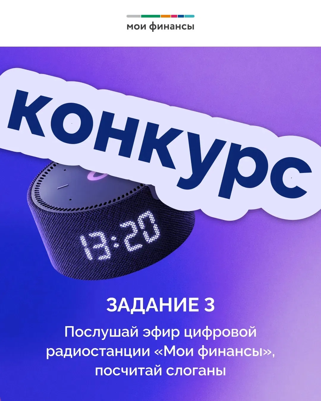 В честь запуска нашей цифровой радиостанции «Мои финансы» на Русском радио дарим 5 умны...