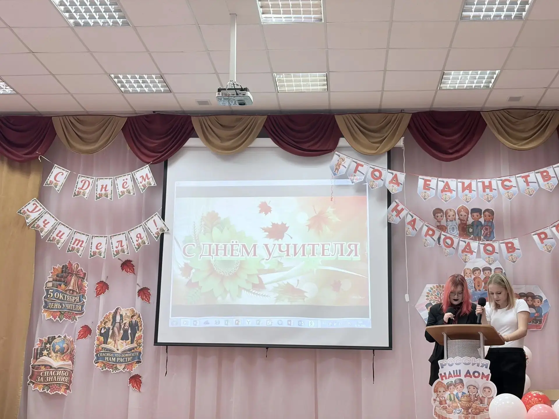 🎉🍎🎈 «Сбой в Матрице»: необычный праздник для наших педагогов