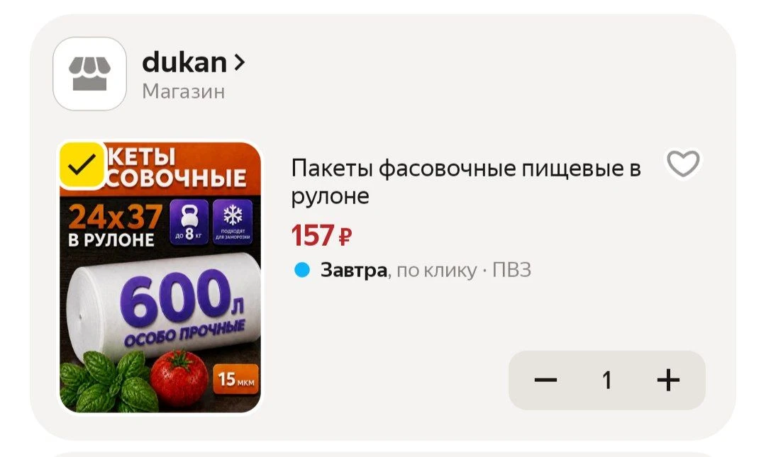 📦 Яндекс Маркет