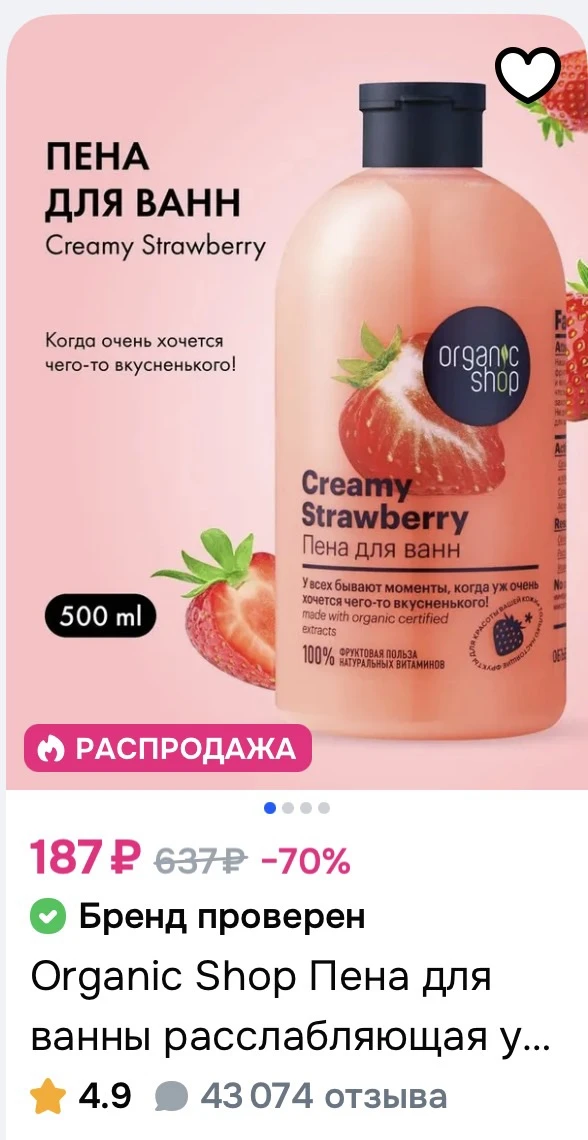 Купон в карточке товара