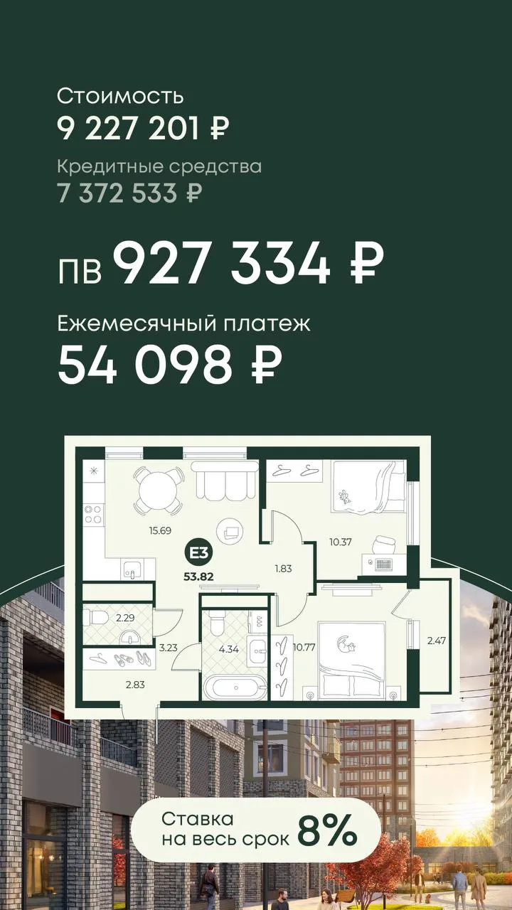Для семьи с 2-мя детьми!
