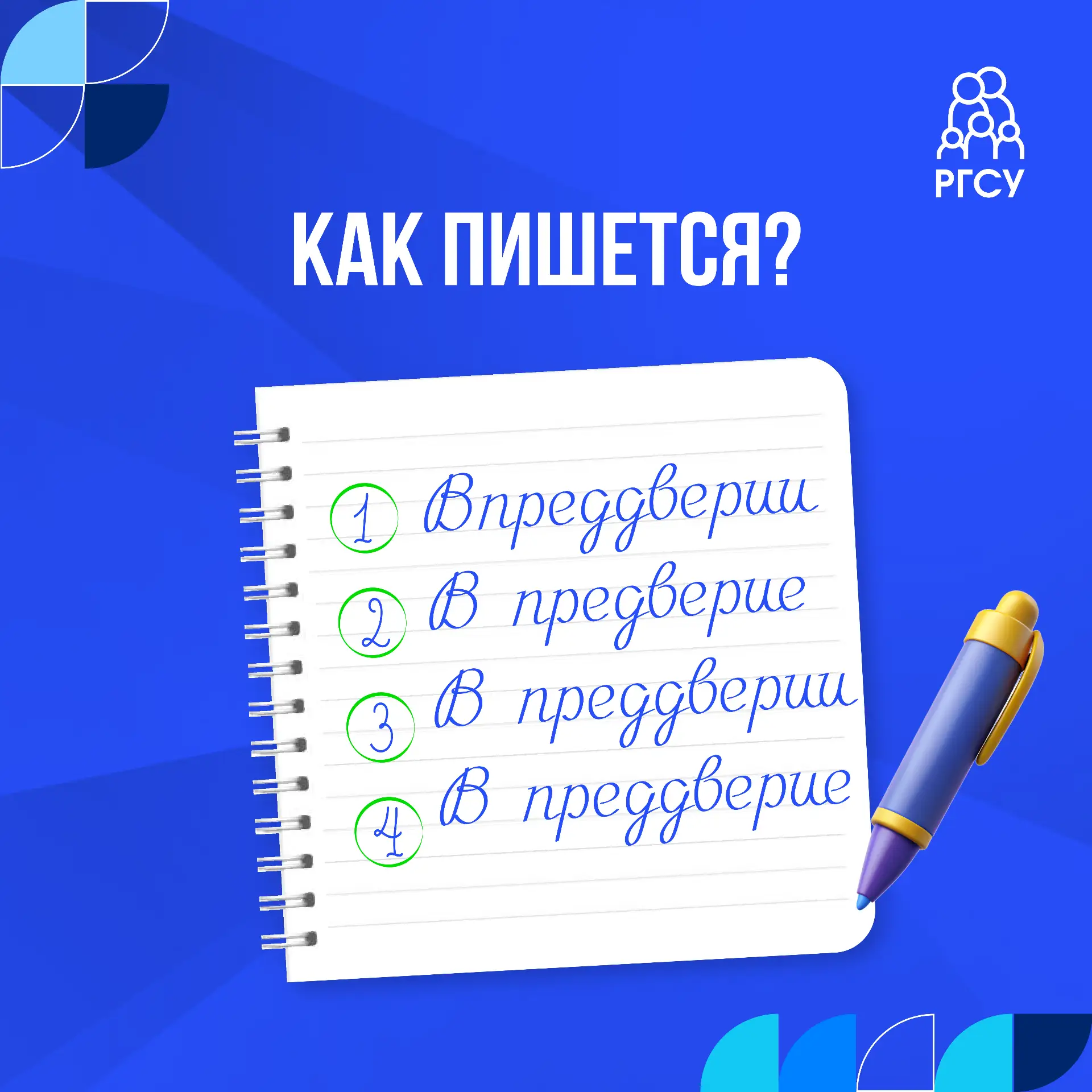 Проверьте себя 🤓