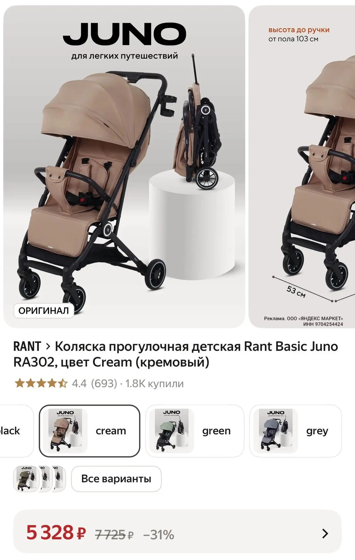 https://market.yandex.ru/cc/BHuYnt?erid=5jtCeReNx12oak2ryRKQG4w