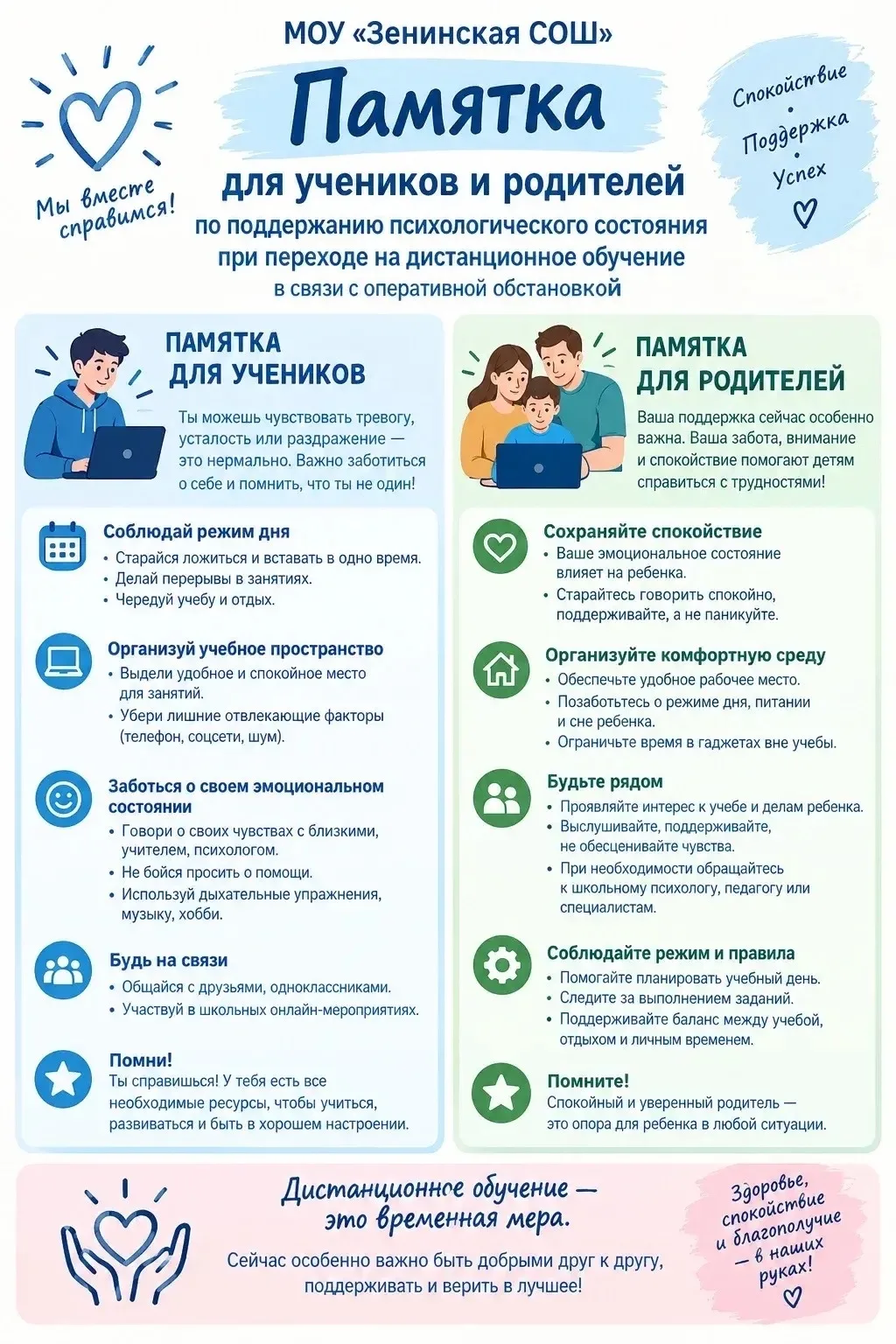 🎉 Важная новость для нашей школьной семьи!