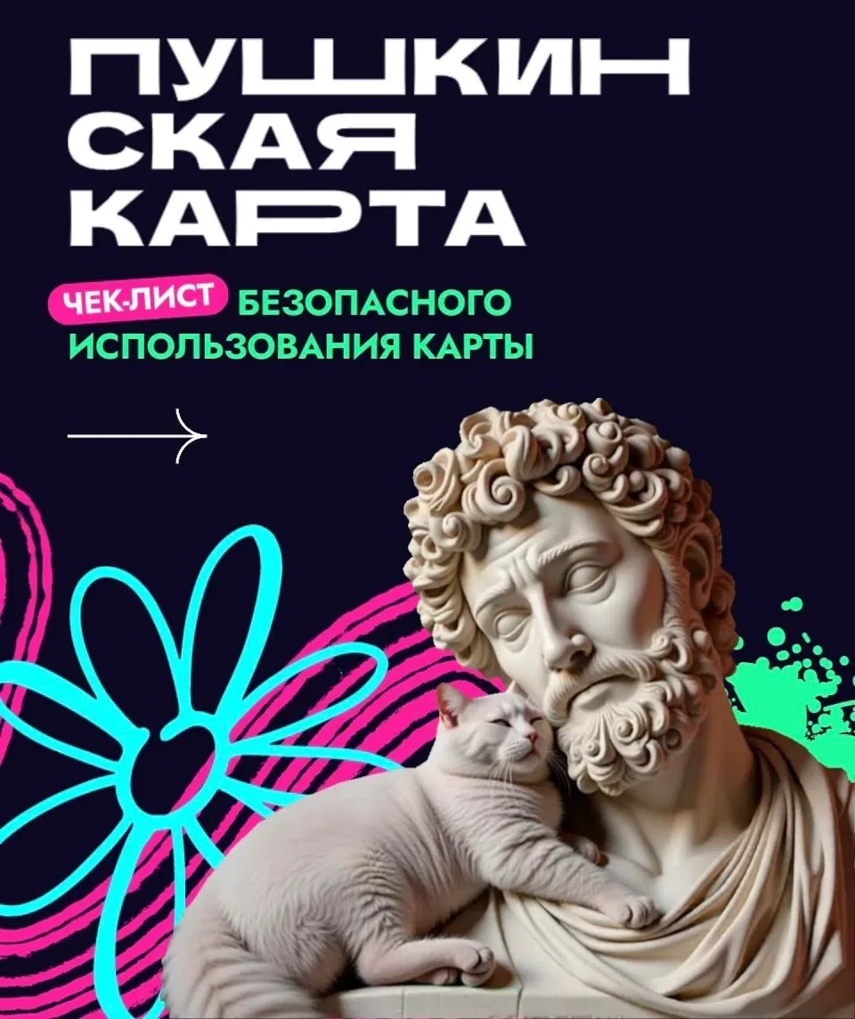 ❗️❗️❗️Напоминаем, что израсходовать лимит средств Пушкинской карты на посещение культур...