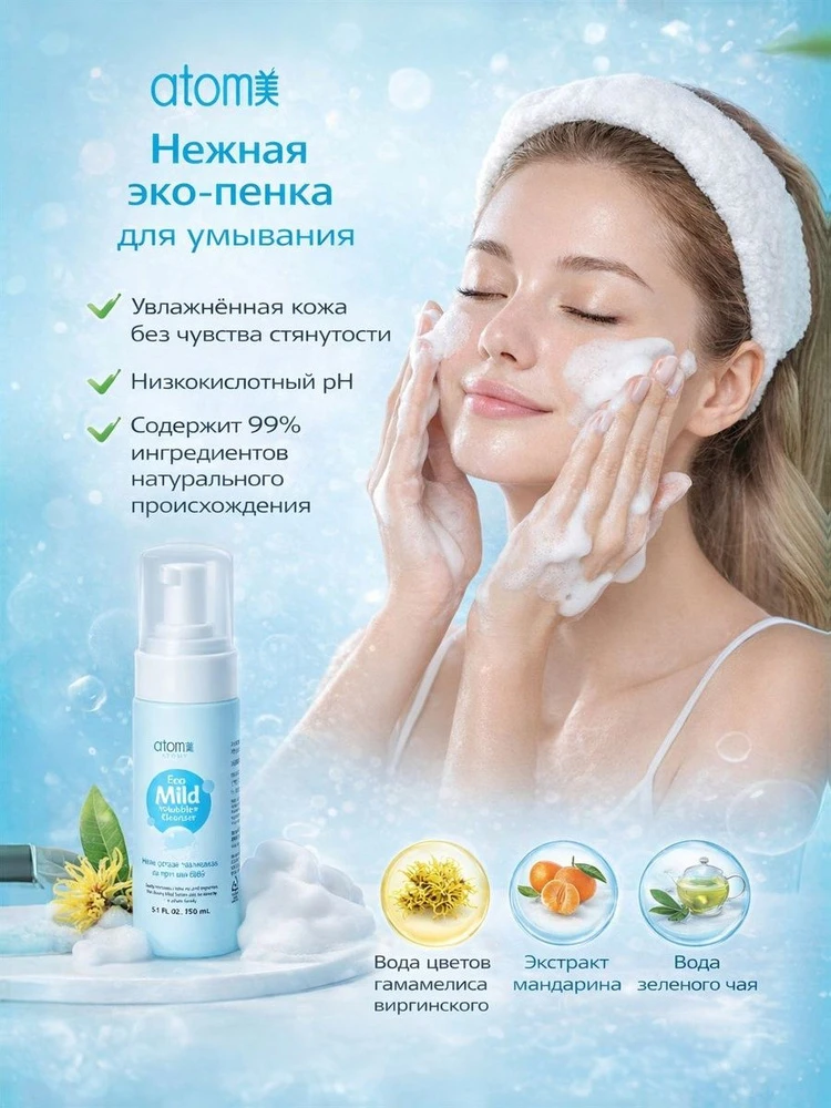 Знаешь, иногда хочется просто умыться и не переживать: чтобы кожа не стягивалась, не кр...