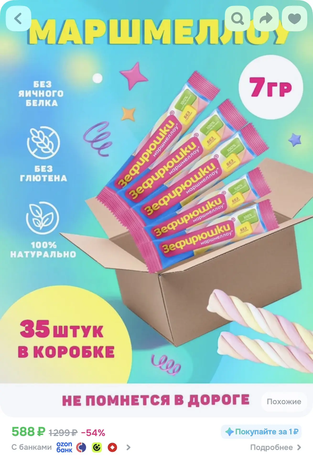 35 штук — подойдет на подарки в сад/школу