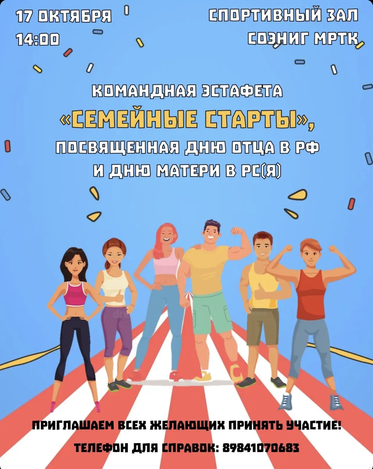 Дорогие жители и гости поселка! 👋