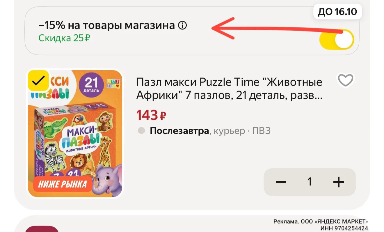 https://market.yandex.ru/cc/BHXBWh?erid=5jtCeReNx12oak2rVSeULT2