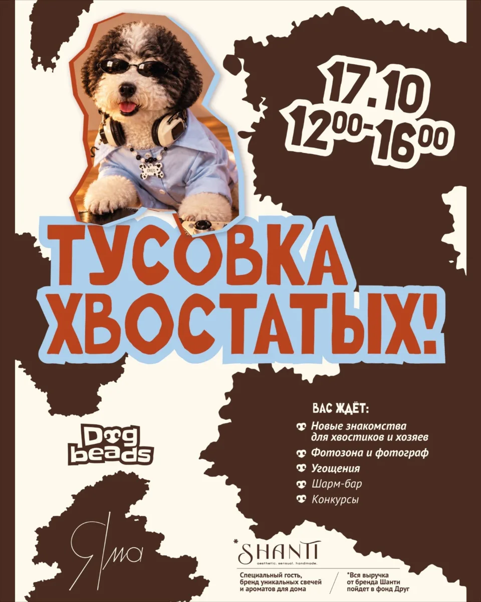 17 октября, суббота