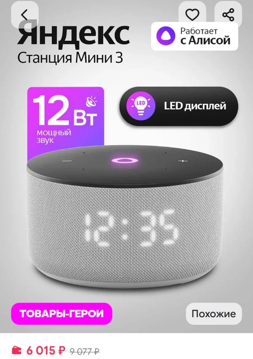 💛Умная колонка Станция Мини 3 YaGPT с Алисой, серая Яндекс