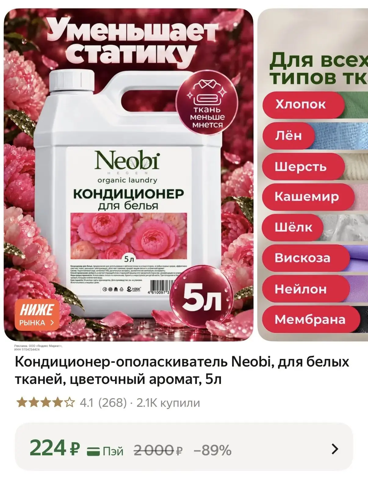 https://market.yandex.ru/cc/BJtWTd?erid=5jtCeReNx12oak2rymBMedP