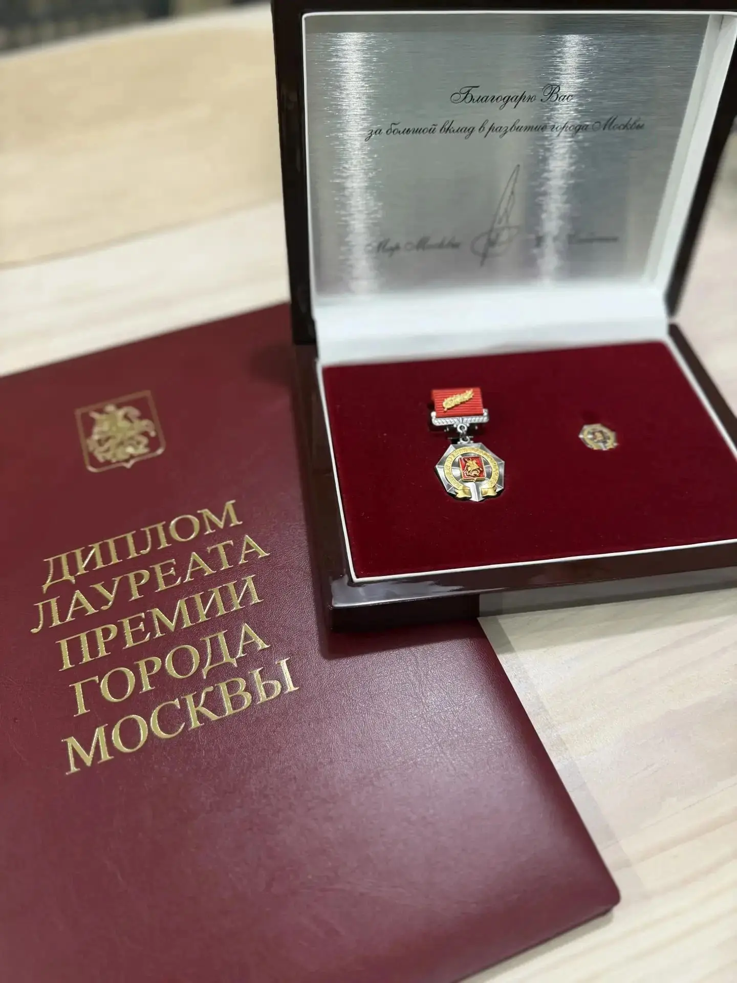 🏆МЫ - ЛАУРЕАТЫ ПРЕМИИ ГОРОДА МОСКВЫ