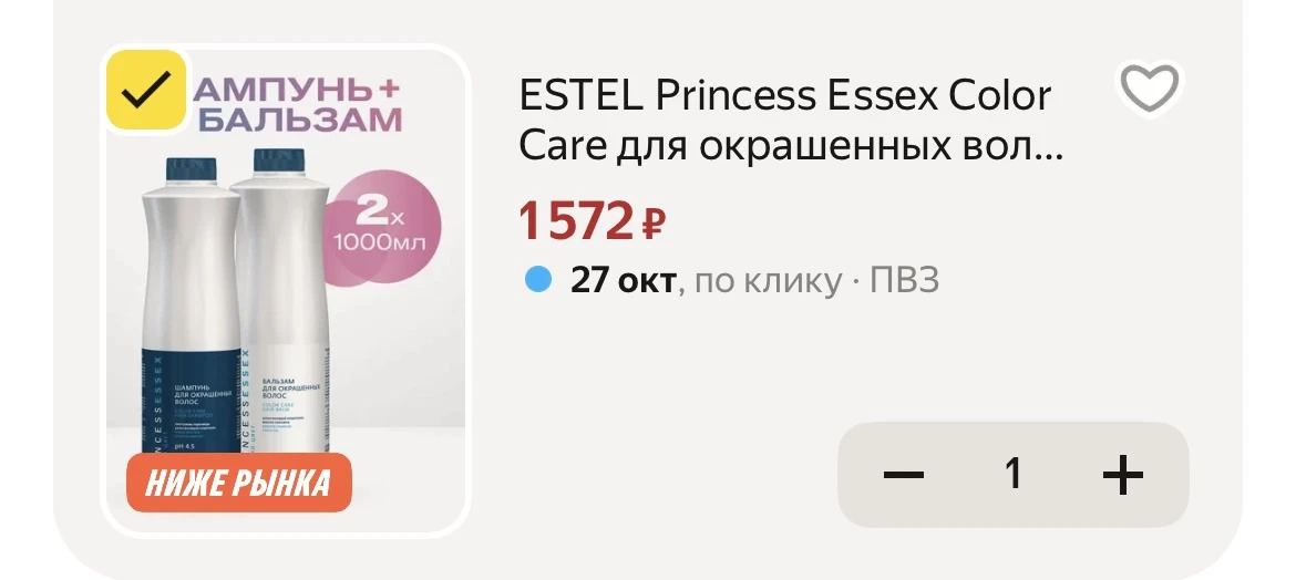 Салонный уход🔥 ESTEL Princess Essex Color Care для окрашенных волос набор, шампунь 100...