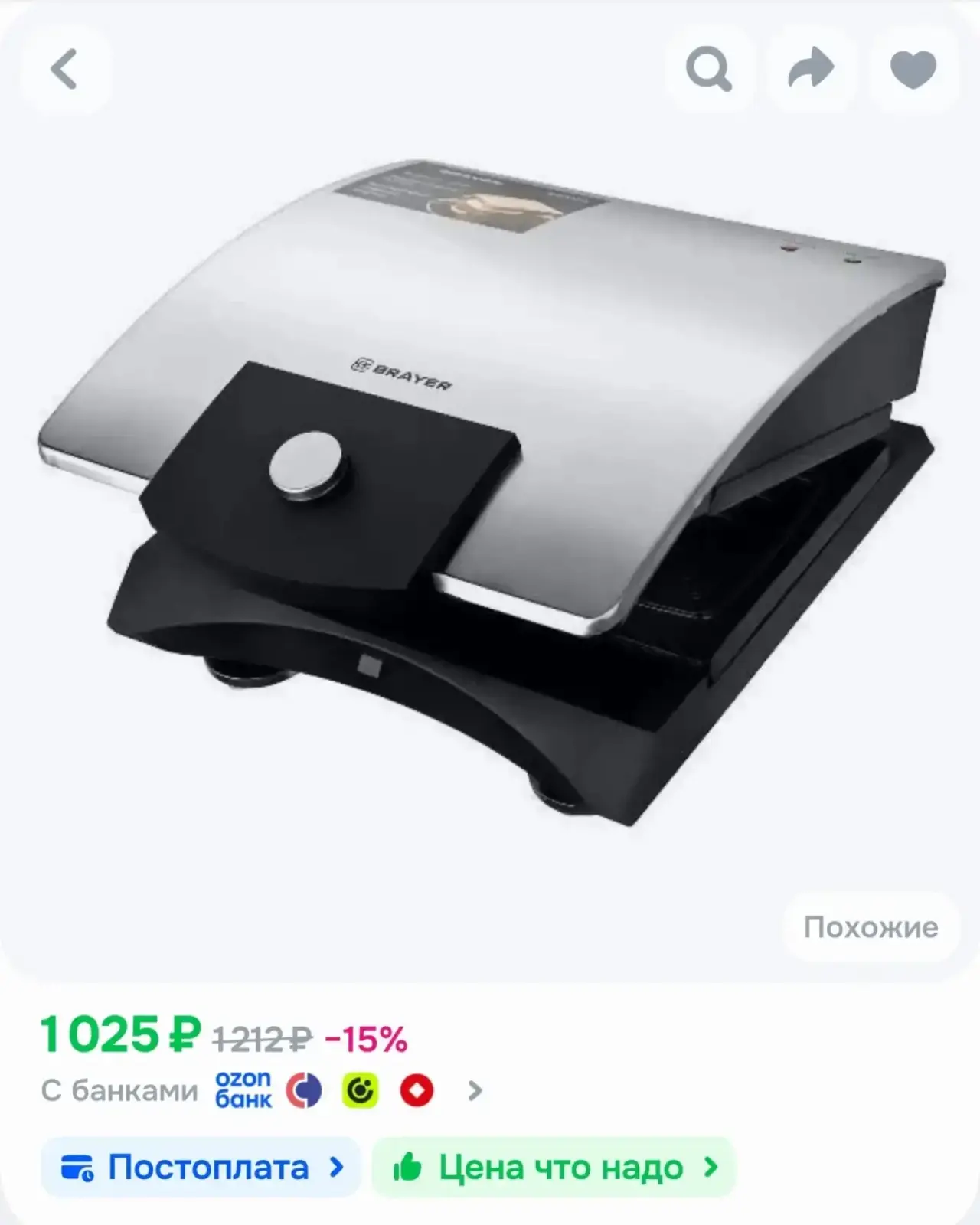 https://ozon.ru/t/j7zyGWC