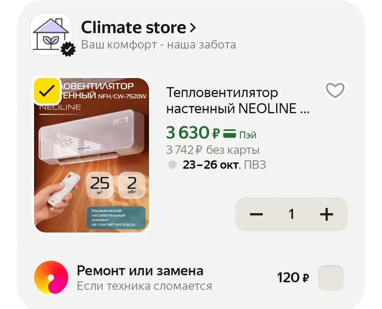https://market.yandex.ru/cc/BKDTP7
