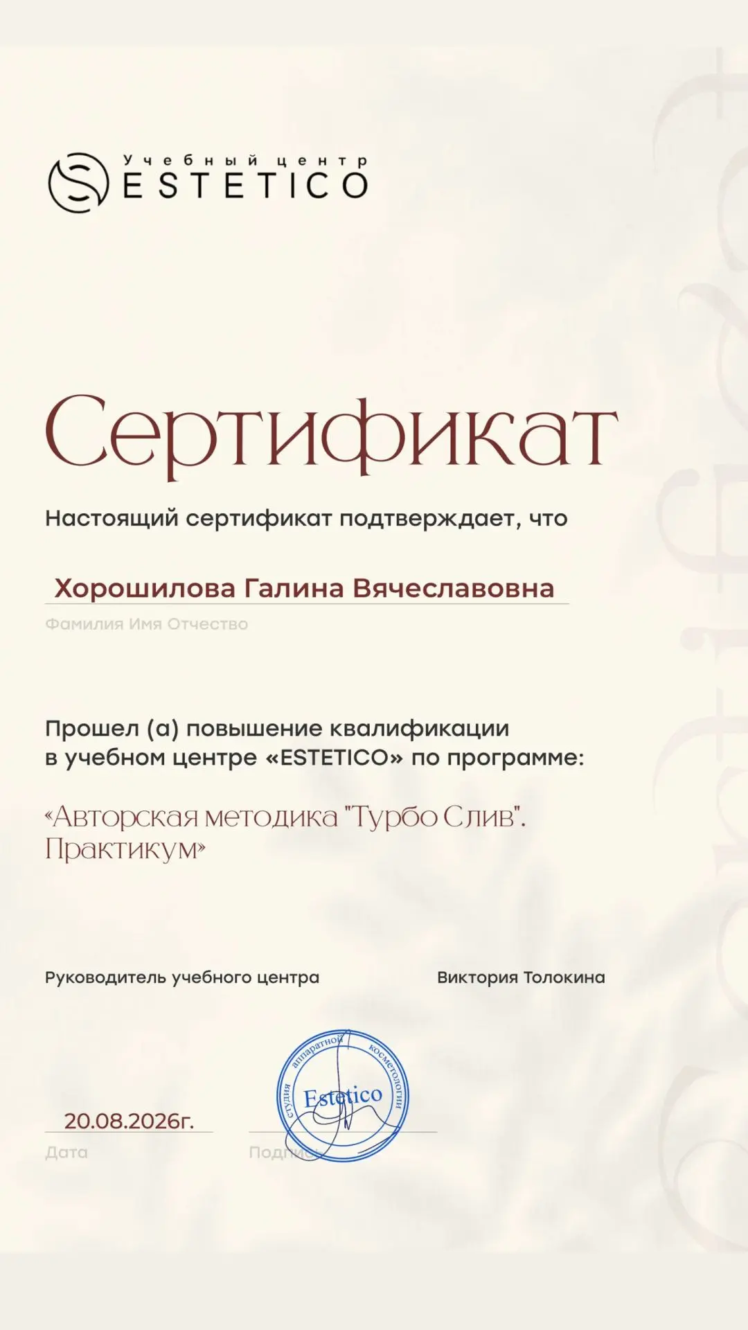 Что это за процедура такая , в чем её преимущества и что дает в итоге?🙈