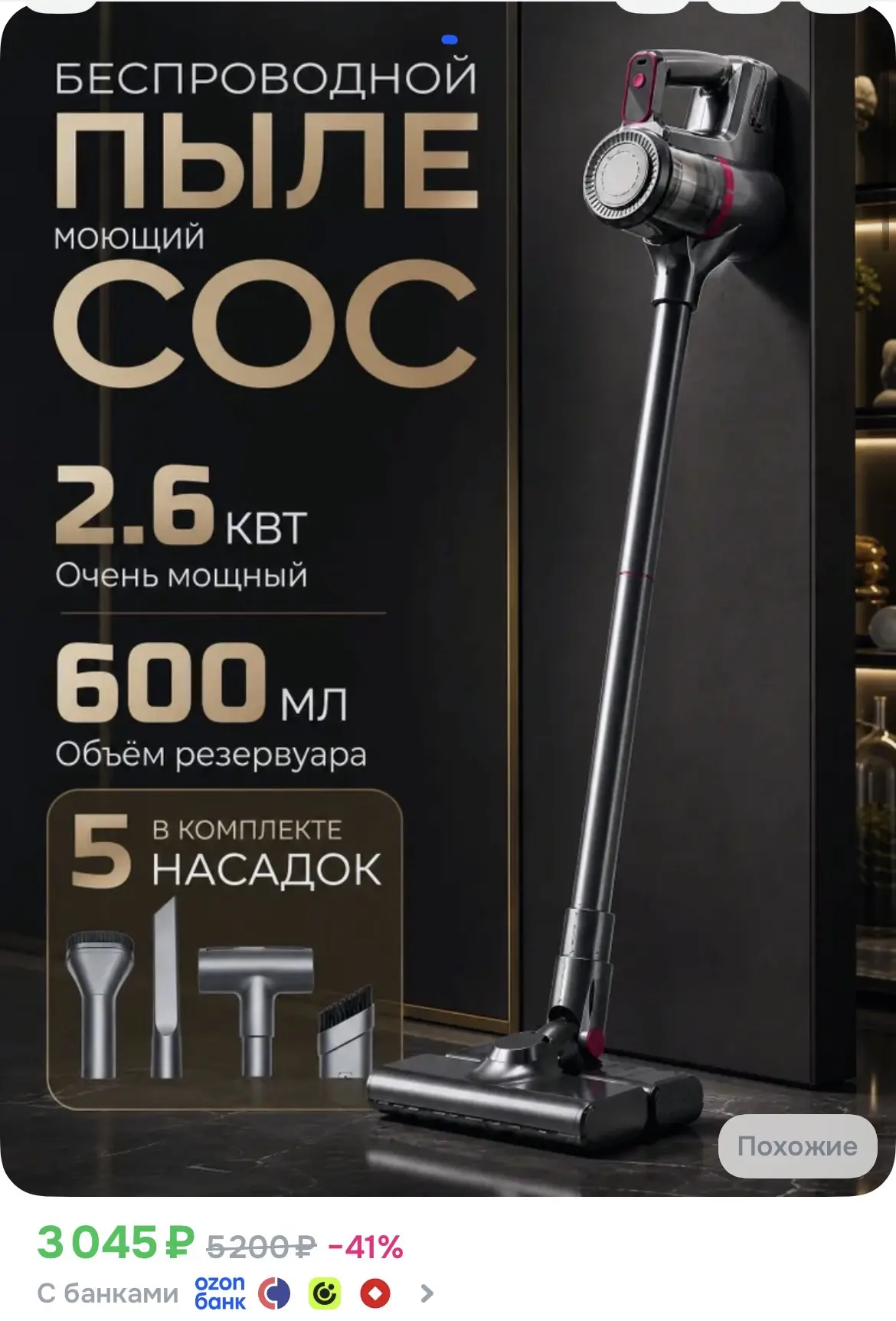 Вертикальный пылесос моющий беспроводной для дома высокая мощность