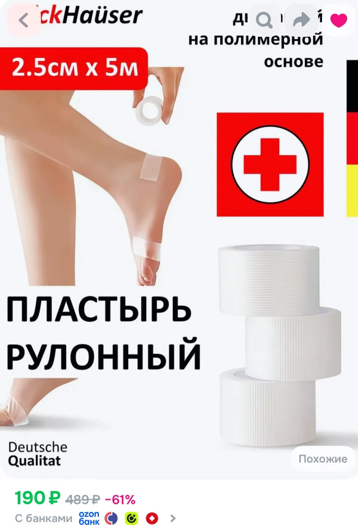 https://ozon.ru/t/qtYI8Zo