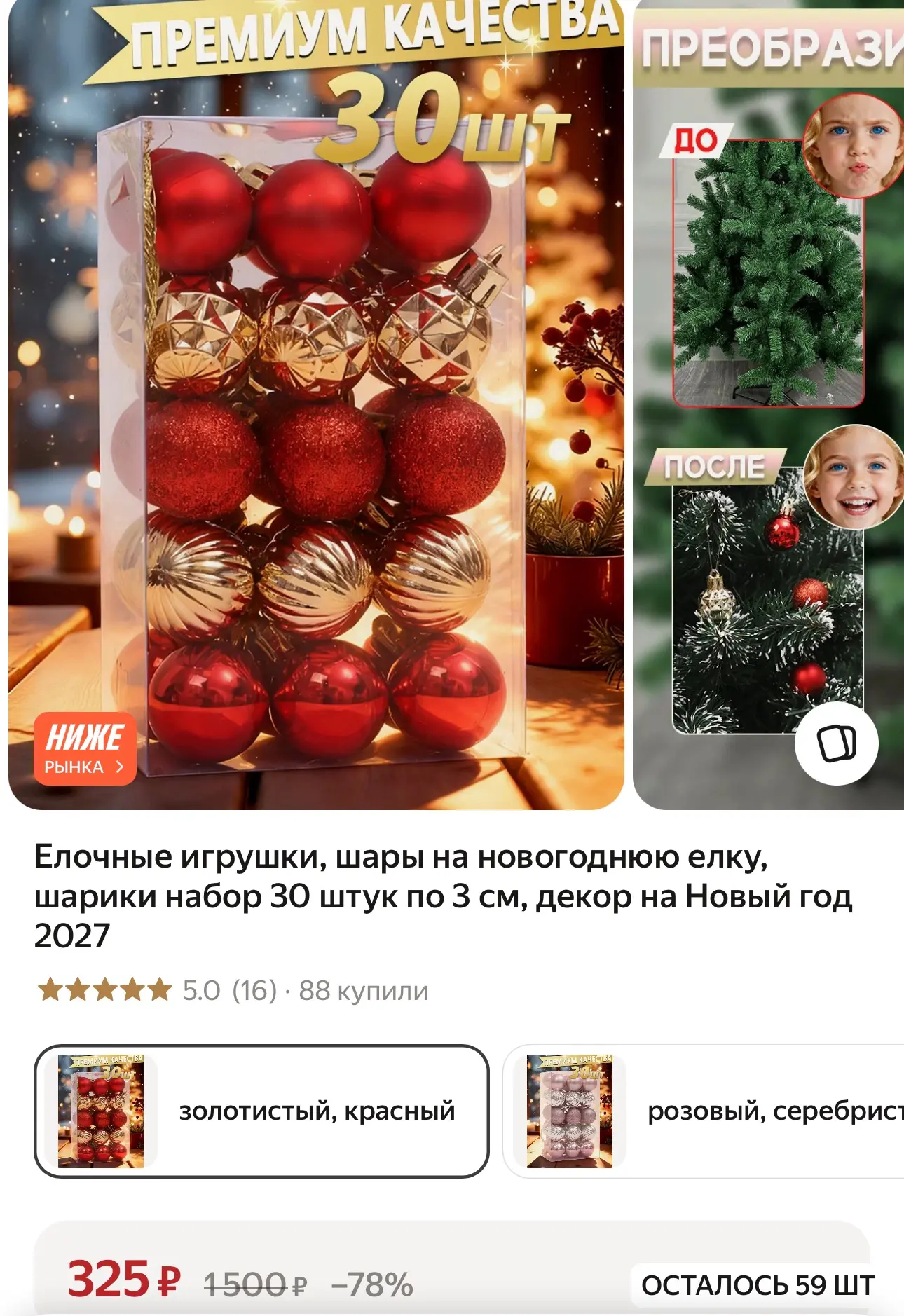 https://market.yandex.ru/cc/BHKMd3?erid=5jtCeReNx12oak2rVL6xWyd