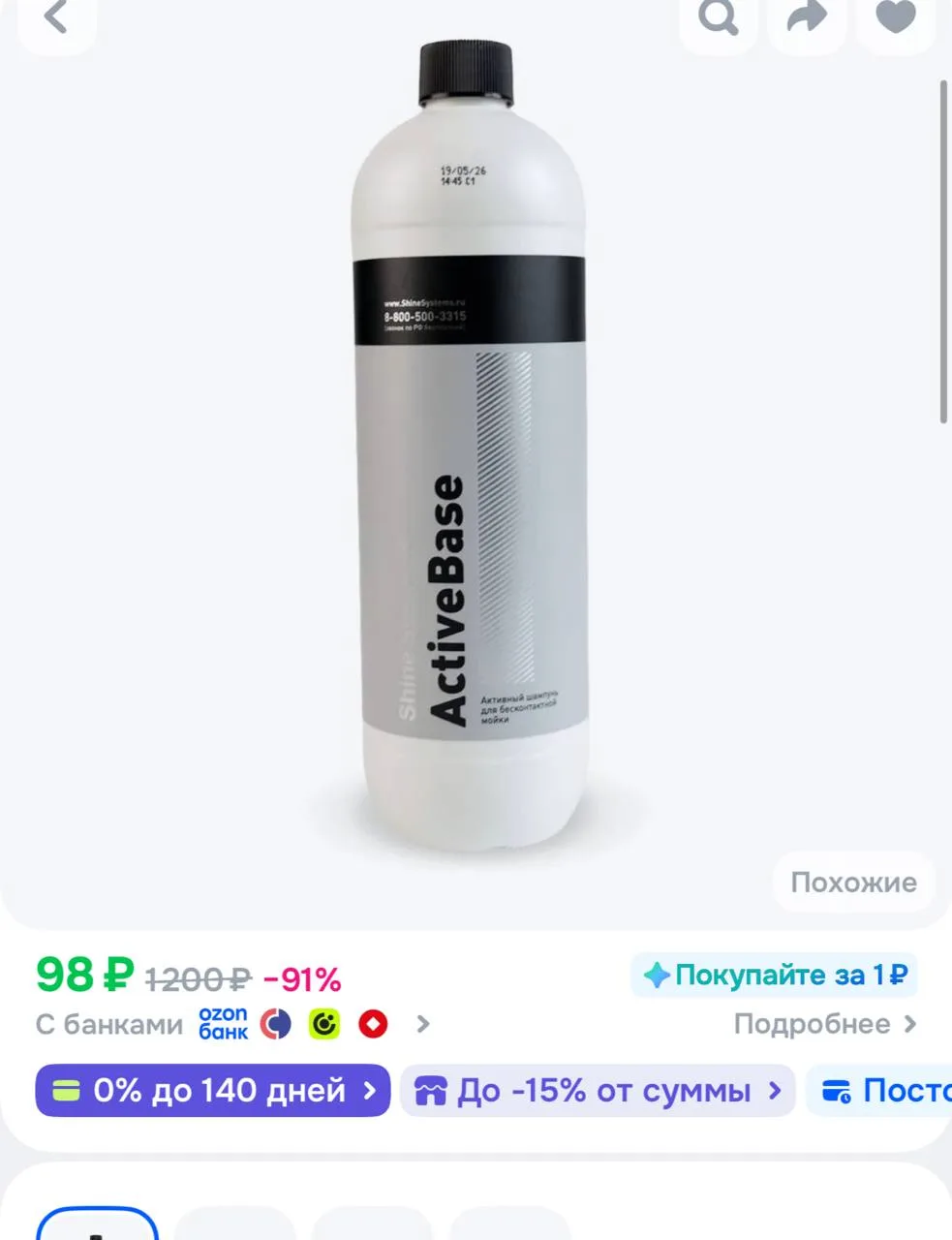 + бонусы
