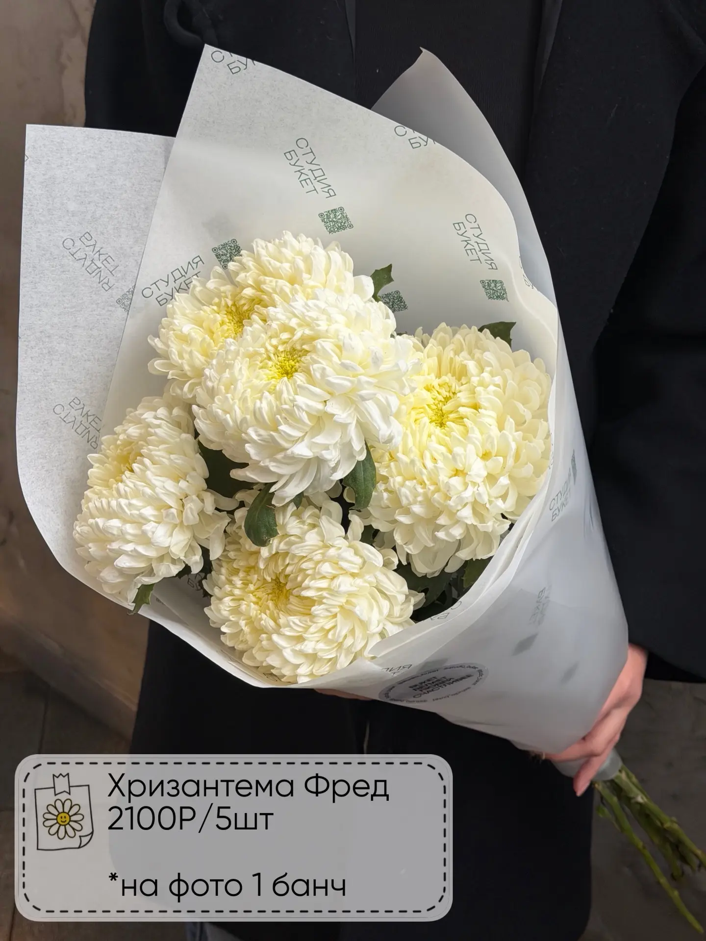 ТА САМАЯ ХРИЗАНТЕМА💜