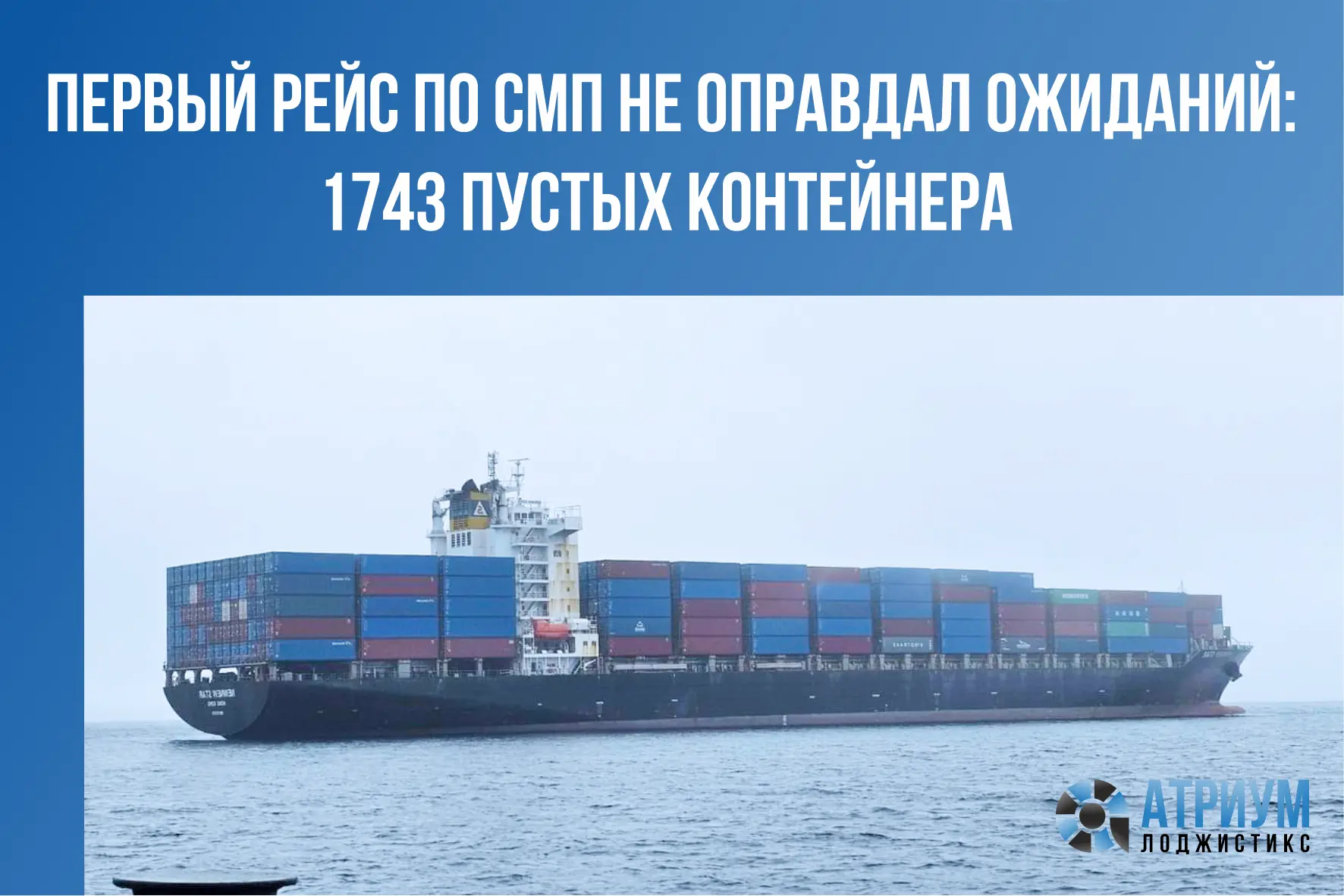 Южная Корея заявила о планах перейти к регулярным грузоперевозкам по Северному морскому...
