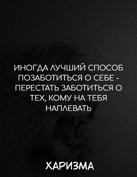 Харизма