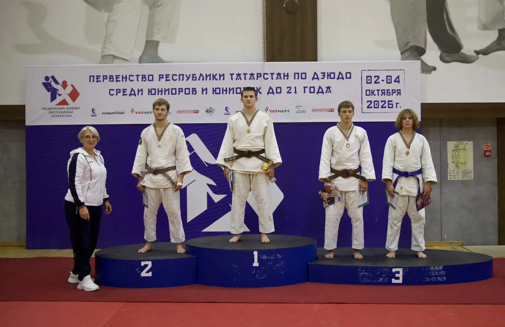 🥋с 02 по 04 октября 2026 г., в г.Казани прошло Первенство Республики Татарстан по дзюд...