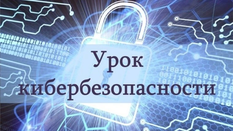Безопасность детей в интернете 🛡️