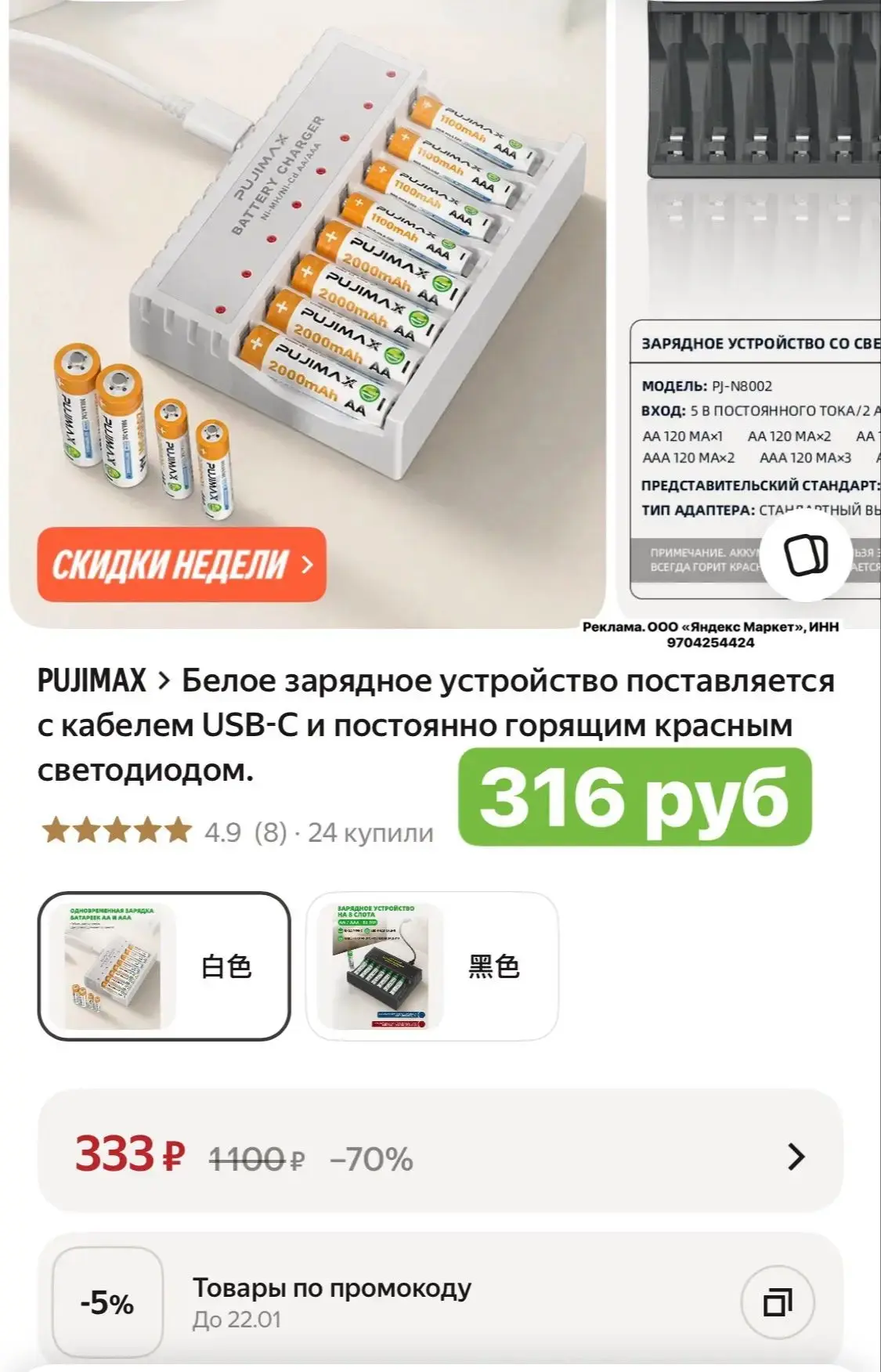 Белое зарядное устройство поставляется с кабелем USB-C и постоянно горящим красным свет...