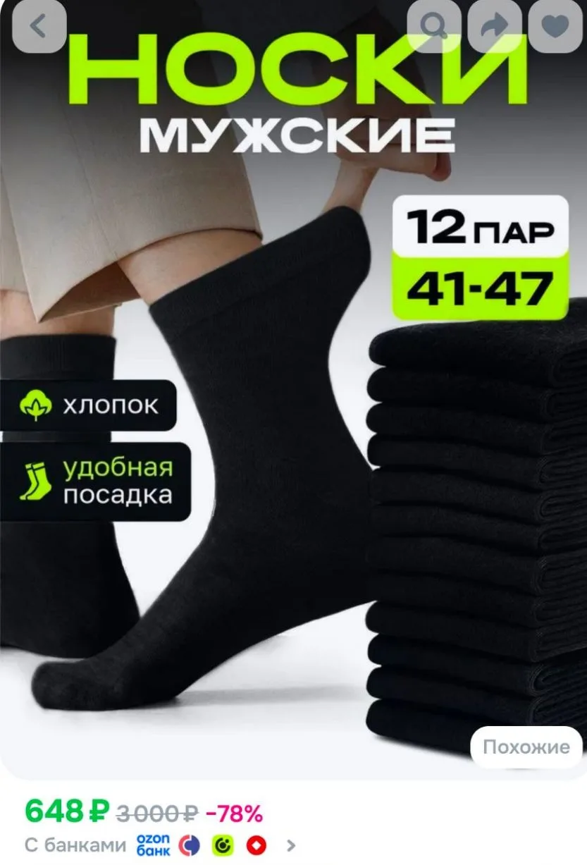 Носки SofftStepp мужские анатомическая резинка, 12 пар