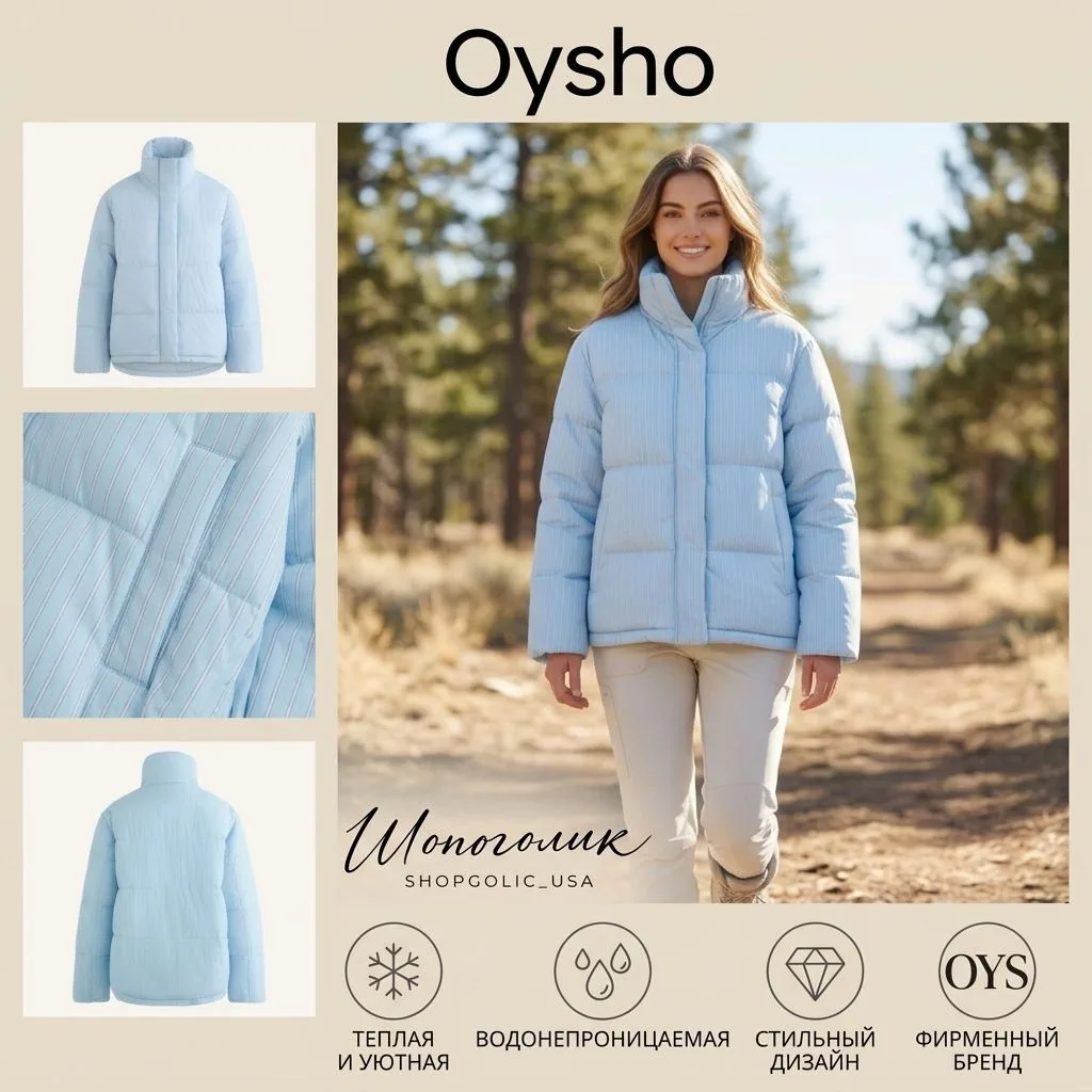 🇪🇸 OYSHO 🍑 Срочно! Даром на закрытых распродажах! 🍑