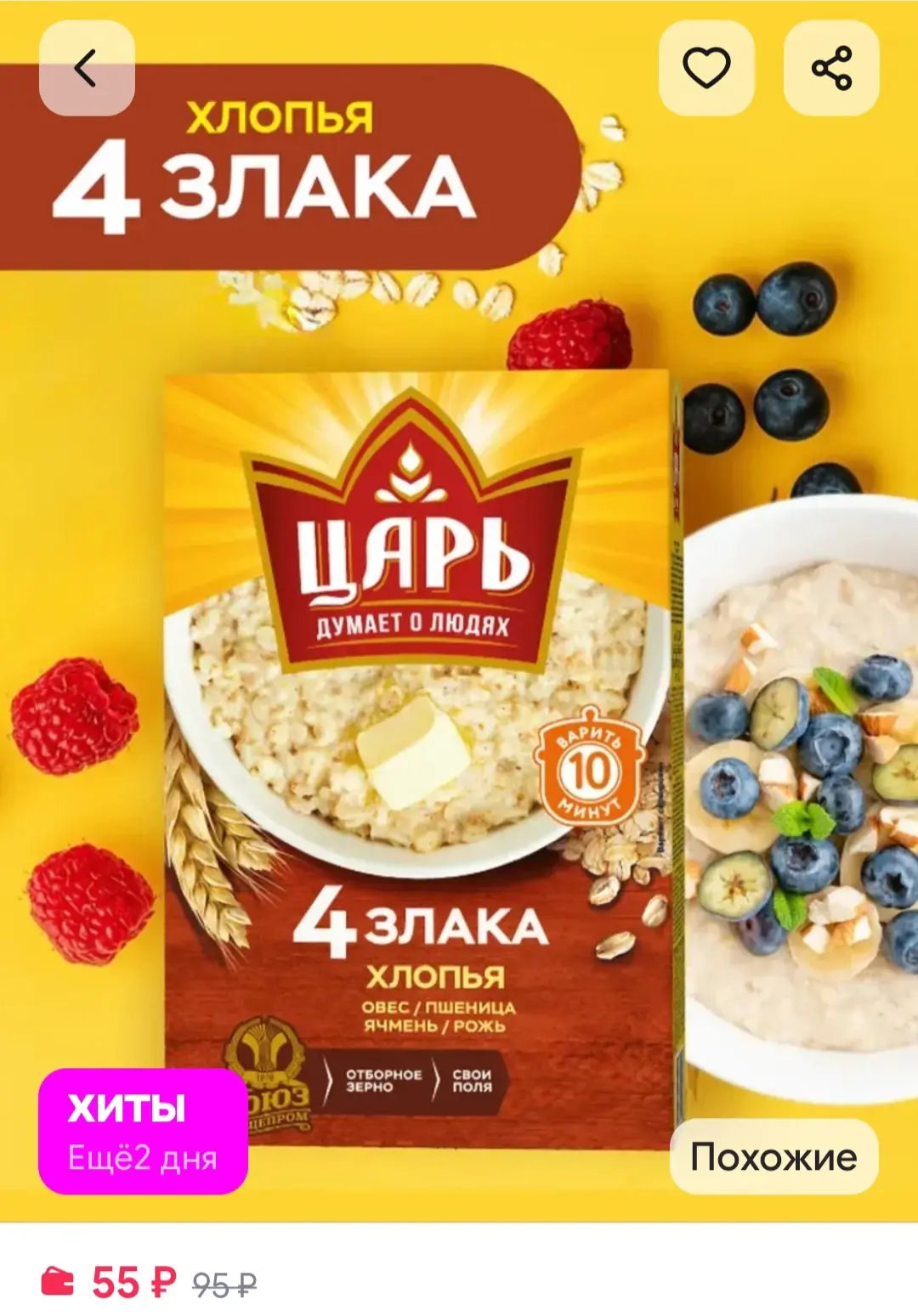 Рейтинг - 4.9