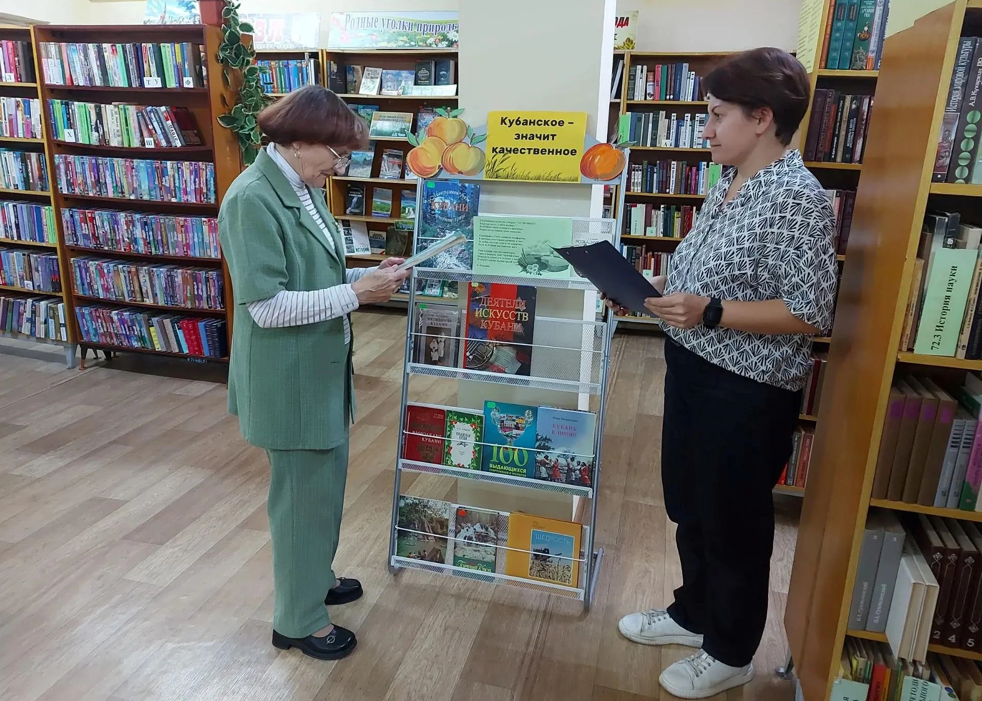 📚 15 октября в Центральной городской библиотеке открылась выставка-обзор «Кубанское — ...