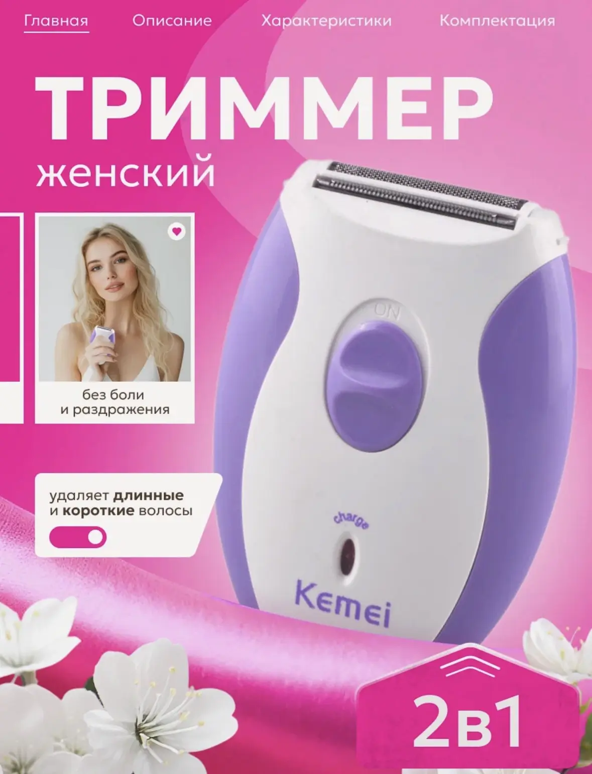 Купить со скидкой