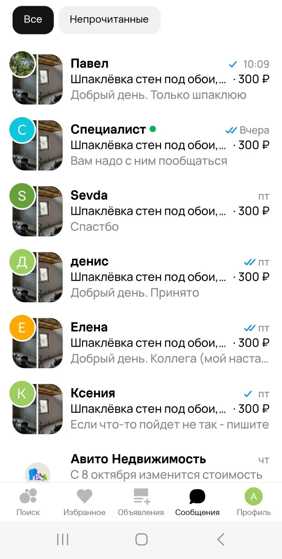 Просто ради примера спрос на услуги малярки конкретно по одному источнику - Авито за кр...