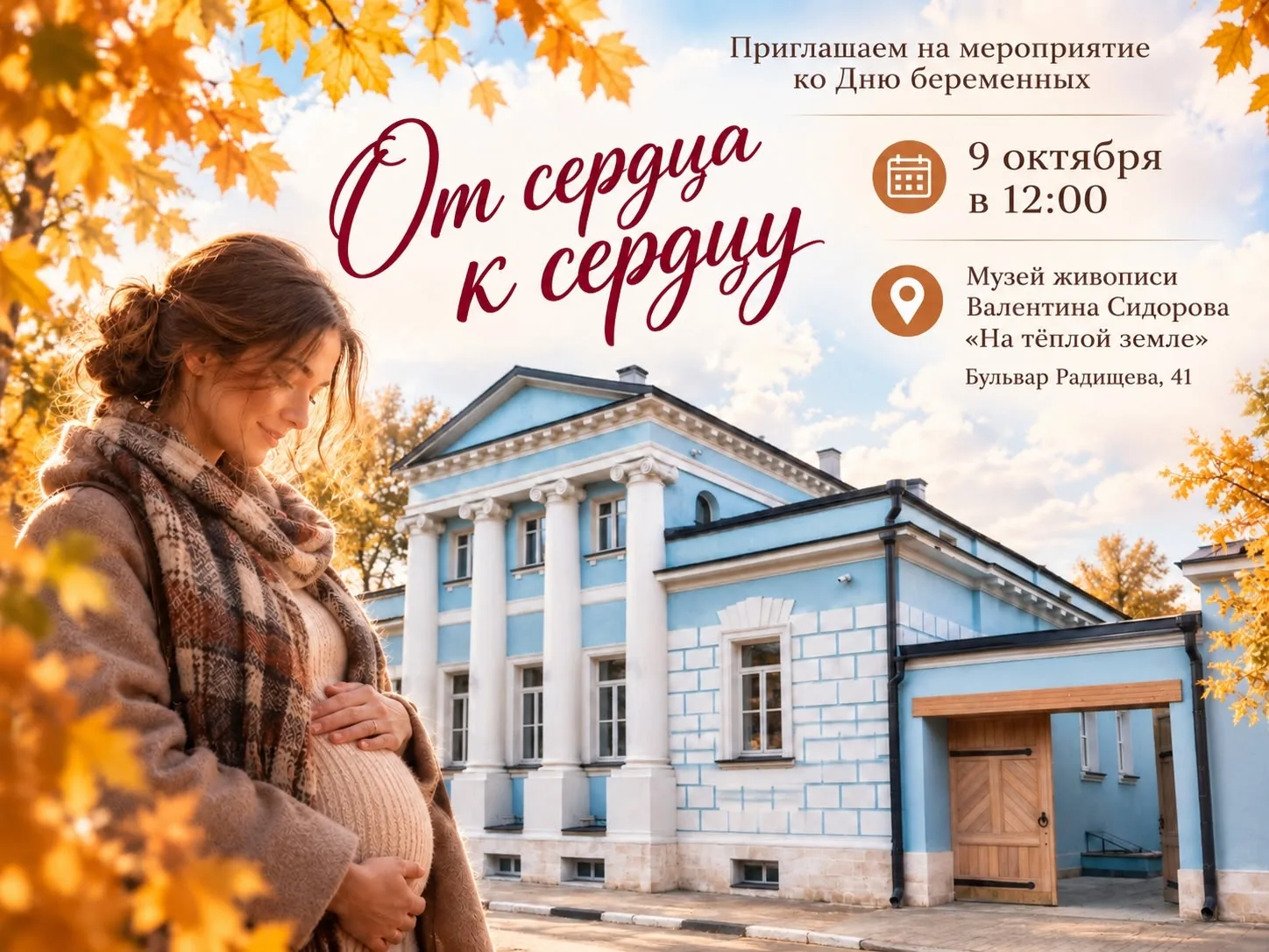 О подготовке к родам и советы от многодетной мамы: Минсемьи приглашает будущих мам на в...