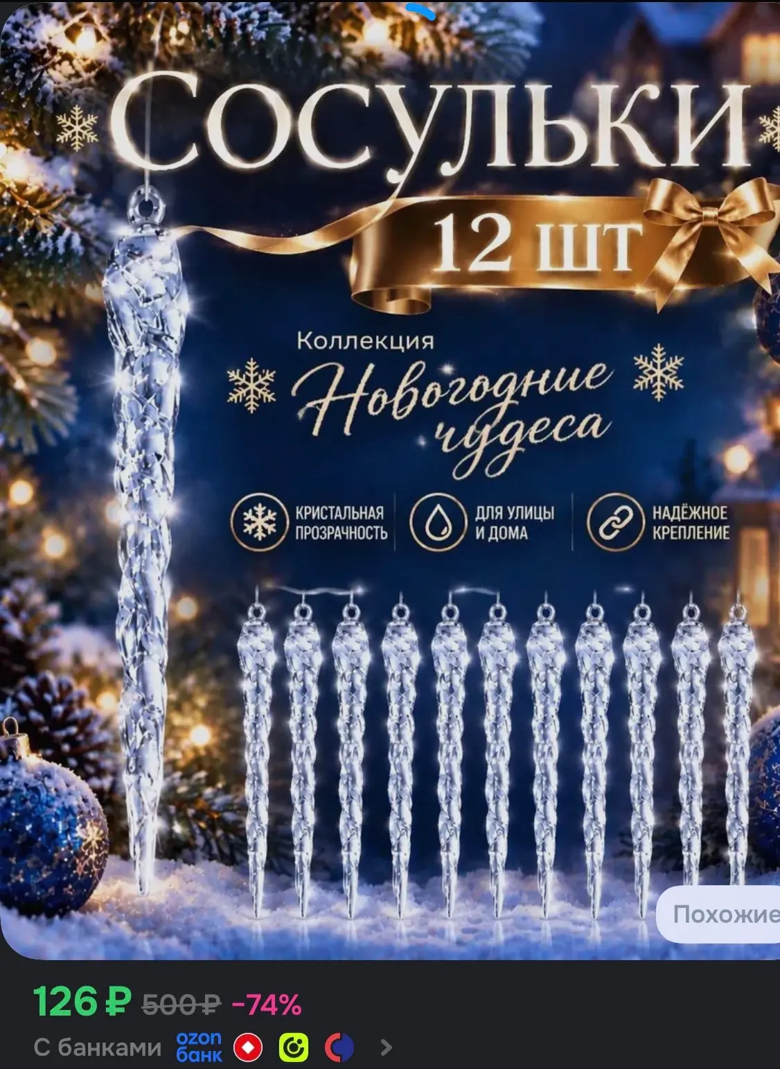 Купить со скидкой