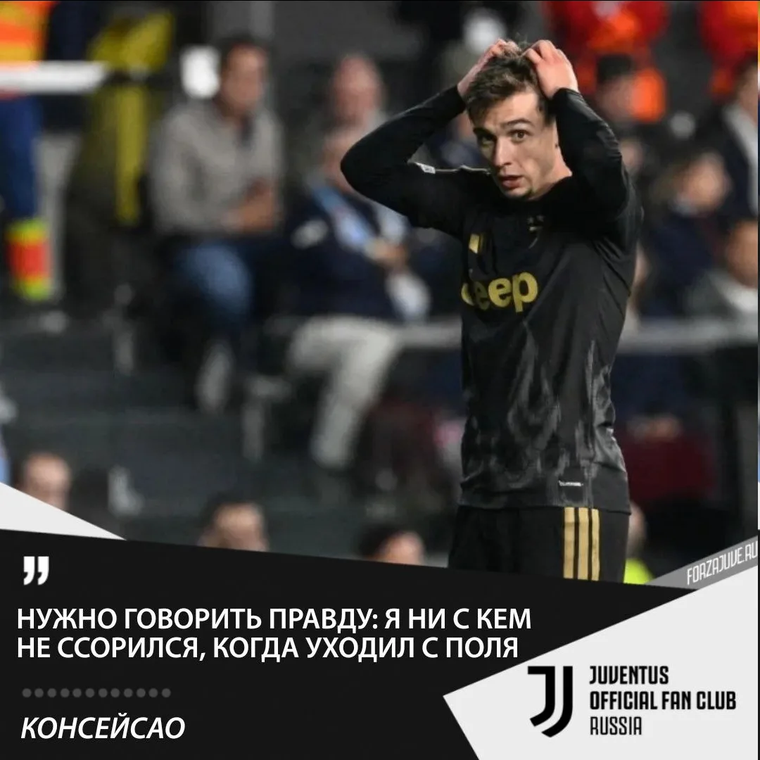 🇵🇹🎙Франсишку Консейсао, вингер «Ювентуса», в интервью Sky Sport после победного матч...