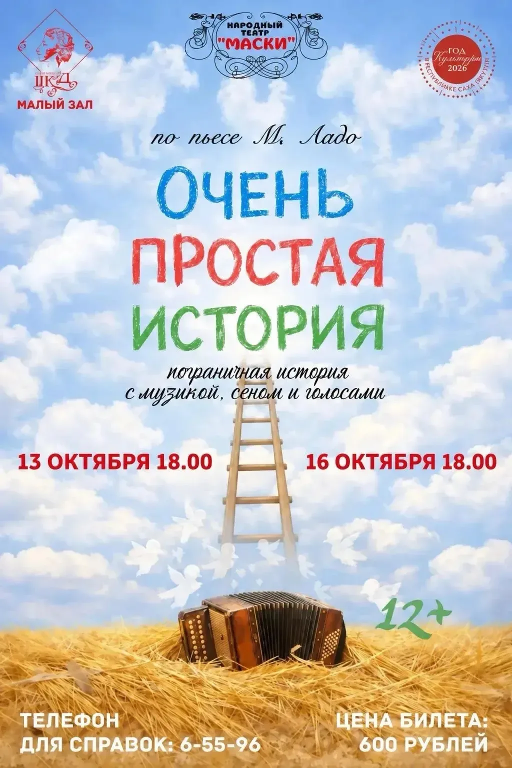 А если самые простые истины давно понятны всем… кроме людей?