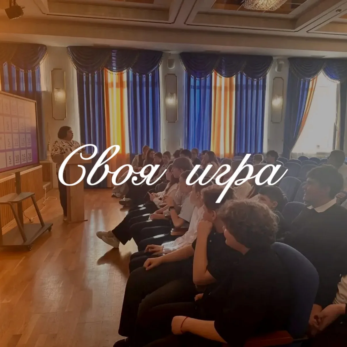 // Своя игра 💻💻💻