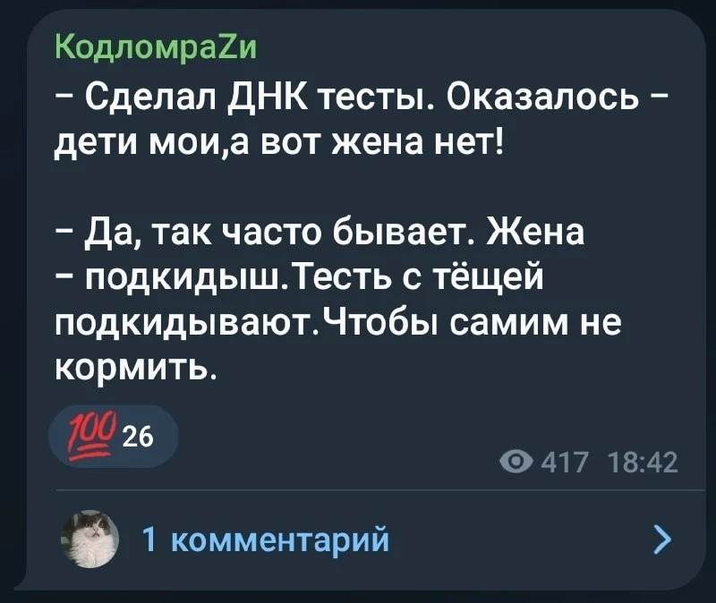 Ситуация🤔