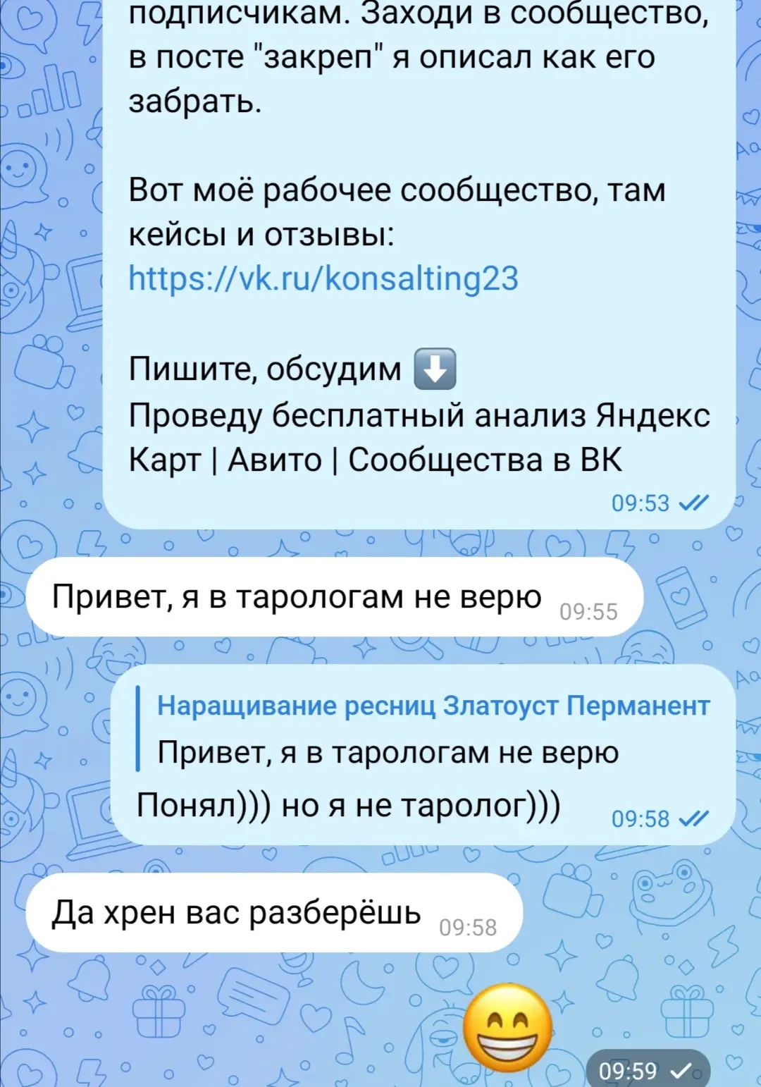 Будни таргетолога 😁