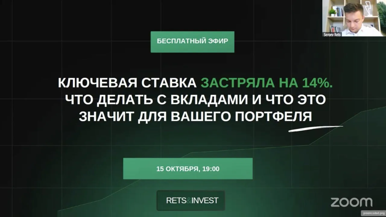 НАЧАЛИ - https://rets-invest.online/pl/webinar/show?id=3335933
