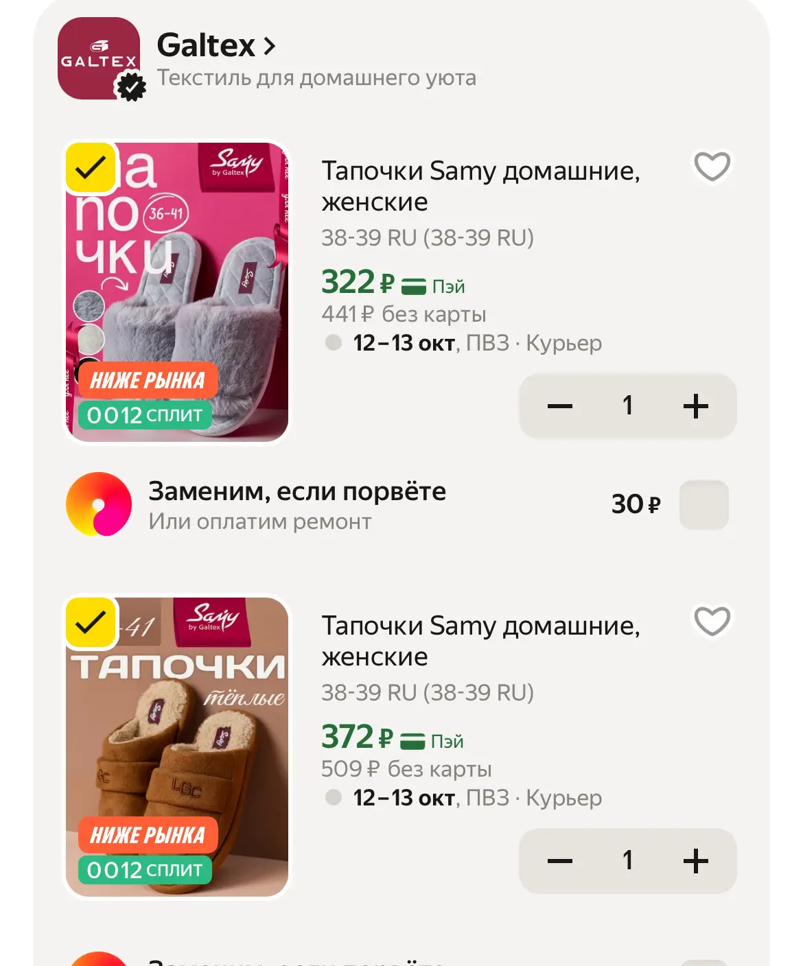 🛒 Яндекс Маркет