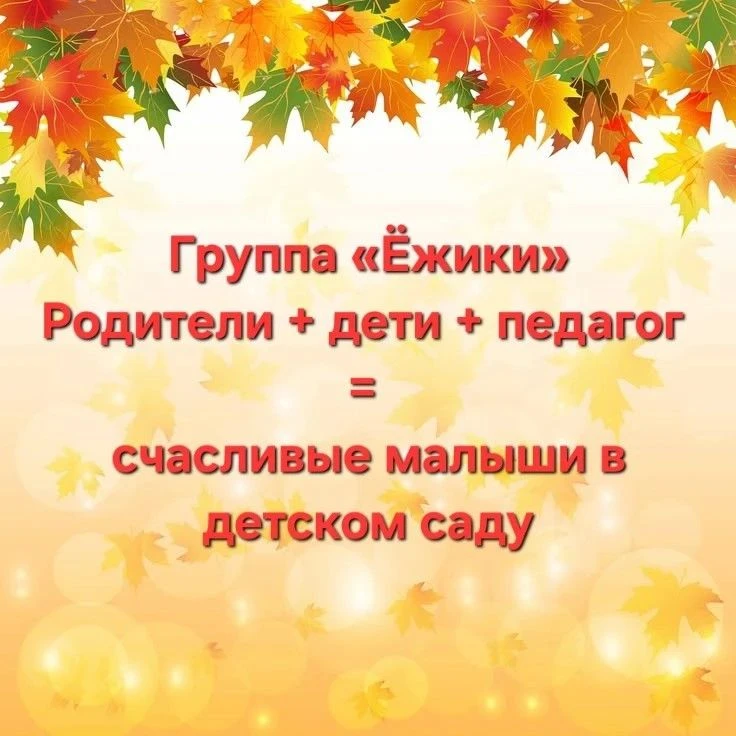 Творческие родители с своими детишками из группы «Ёжики» дома смастерили поделки «Дары ...