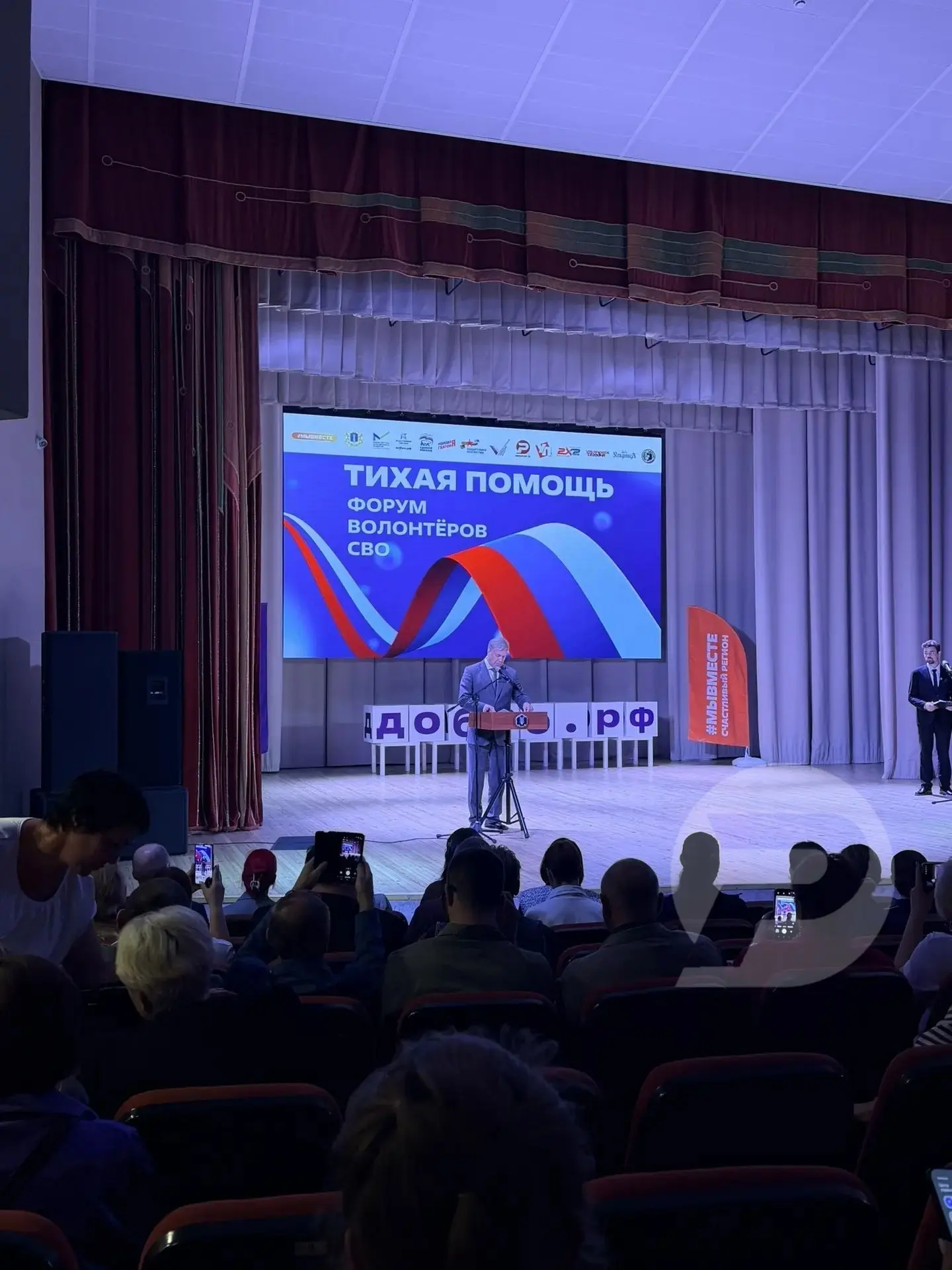 🤝 Во Дворце творчества детей и молодёжи проходит форум волонтёров СВО «Тихая помощь».